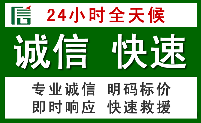嘉黎道路救援 嘉黎汽车救援