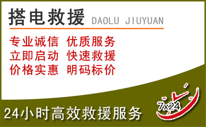 嘉黎汽车道路救援 嘉黎汽车道路救援